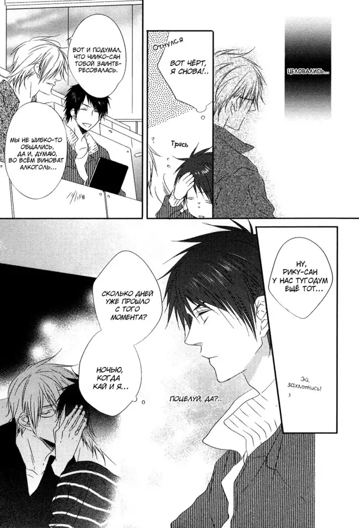 Otouto ja Irarenai!!