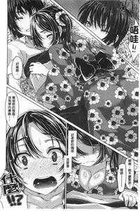 [Tatsu Tairagi] Junai Medley [Chinese] [風與黑暗掃圖]