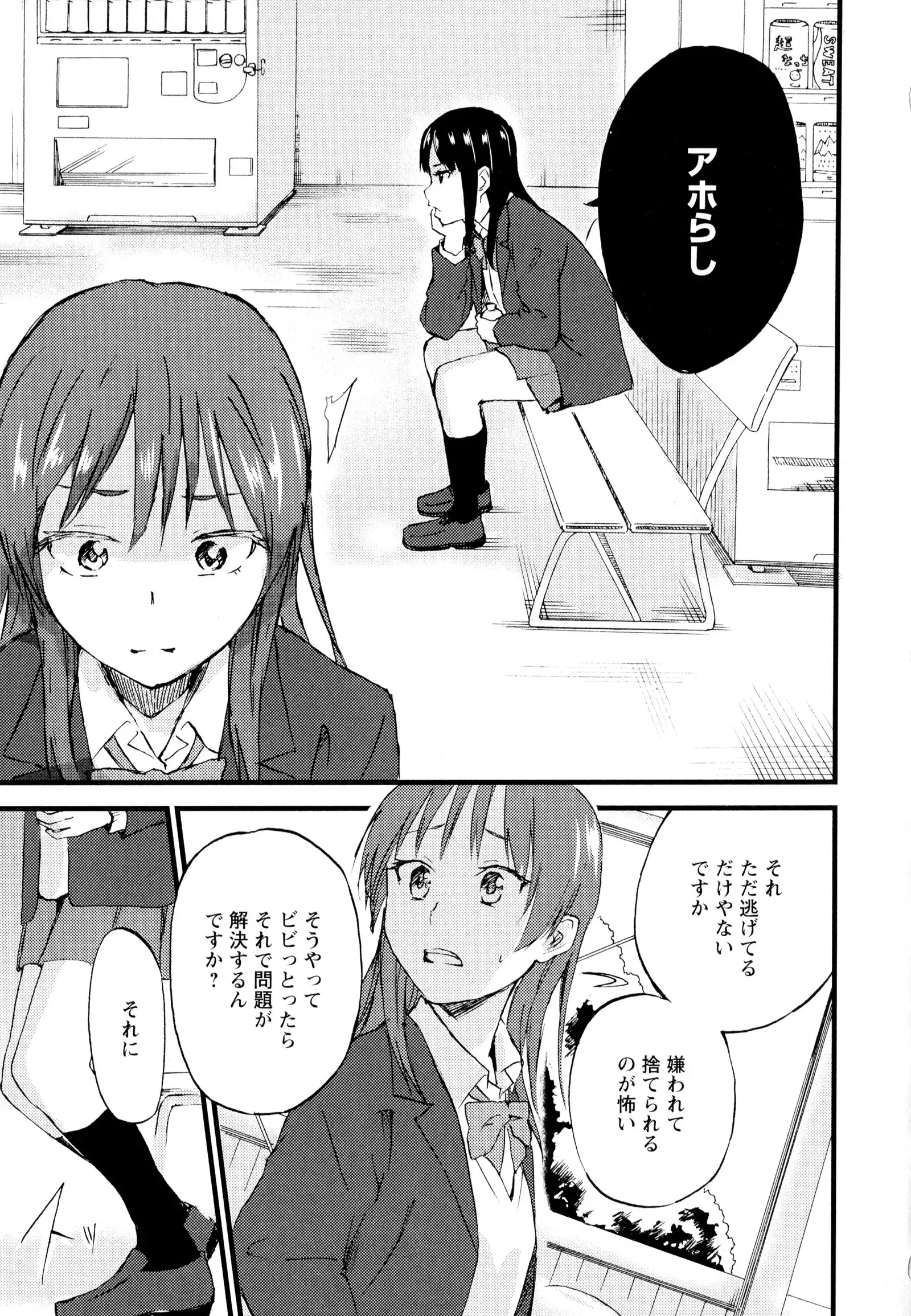 彩百合 Vol.7