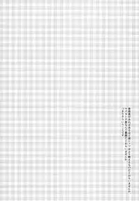 (SPARK10) [LOBATT (Waroko)] Zenbu Marugoto Ore no Mono (Haikyuu!!)