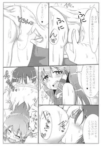 (C85) [Pirorunchi (Pirorun)] Fuyu no Atsusa ni Goyoujin (Touhou Project)