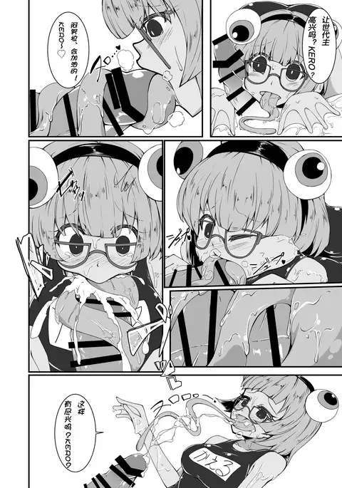 Monster musume no iru Hna nichijou OFFLINE （肉包汉化组）