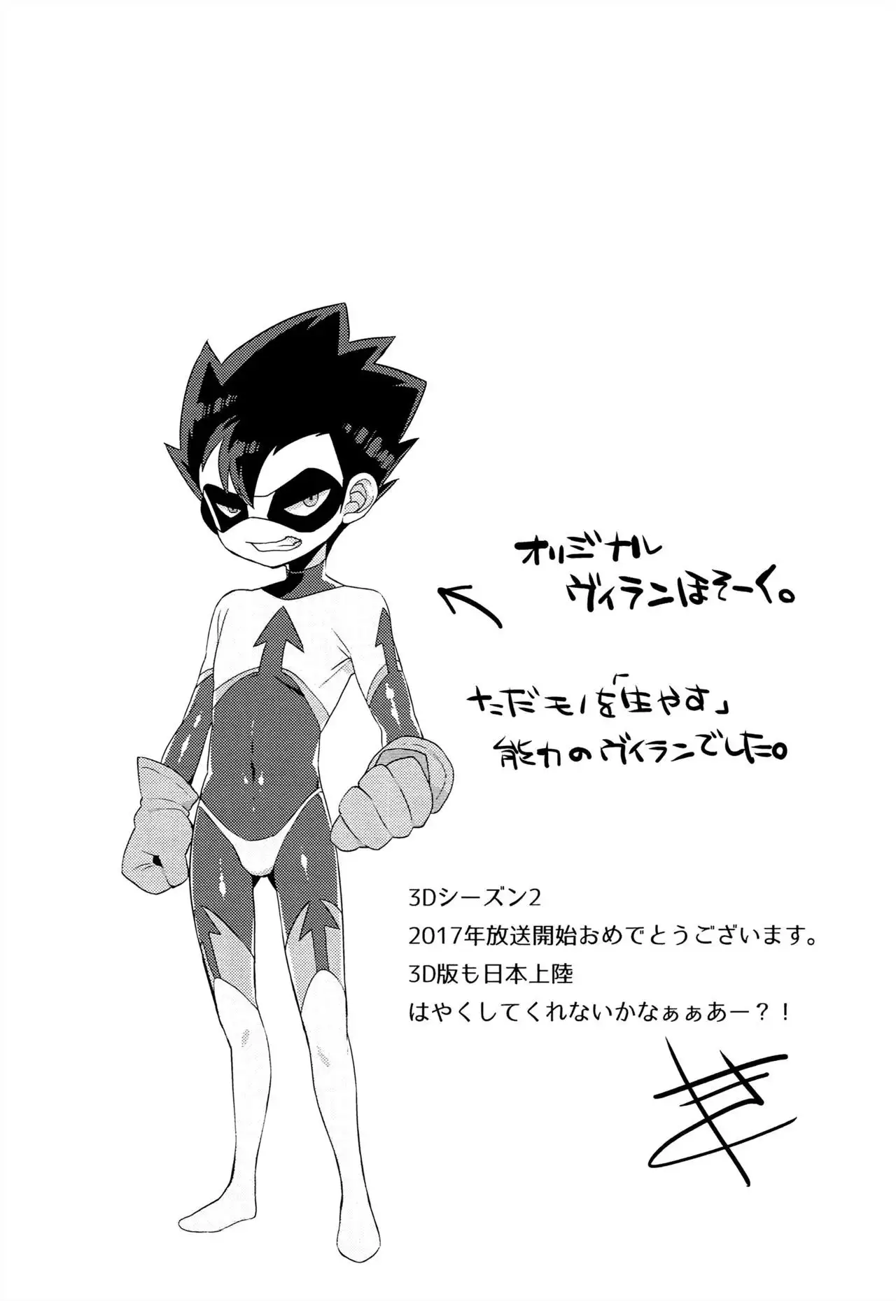 Teki no Shoi de Futanari ni Sareta Ladybug ga Cat Noir no Shojo o Ubacchau Hon {Shotachan}