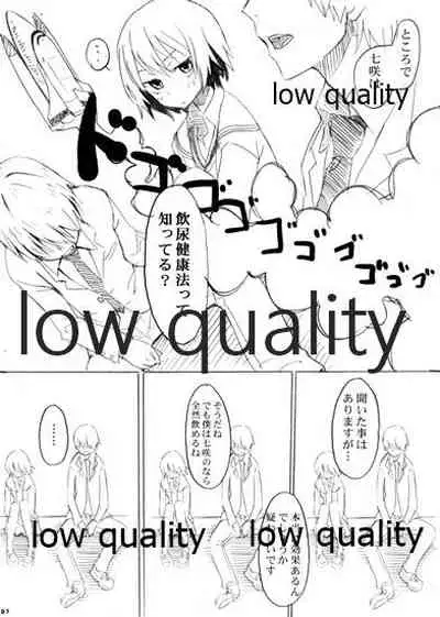 七度咲いてもめぐり逢う