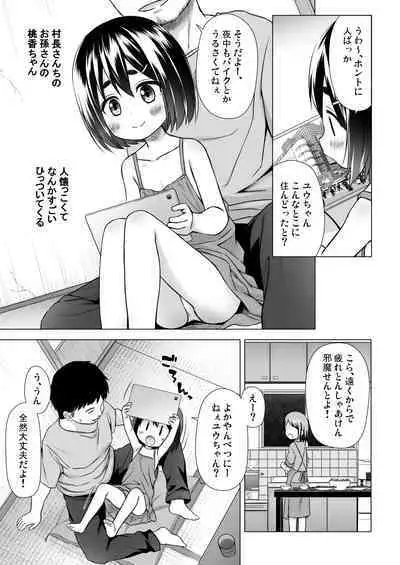 [Noraneko-no-Tama (Yukino Minato)] Momoka-chan-chi no Jijou [Decensored] [Digital]