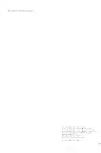 (C66) [KuruGuru DNA (Hoshiai Hilo)] Kemu Haku Ryuu no yo na Akari ga Mieru (Digimon Frontier)