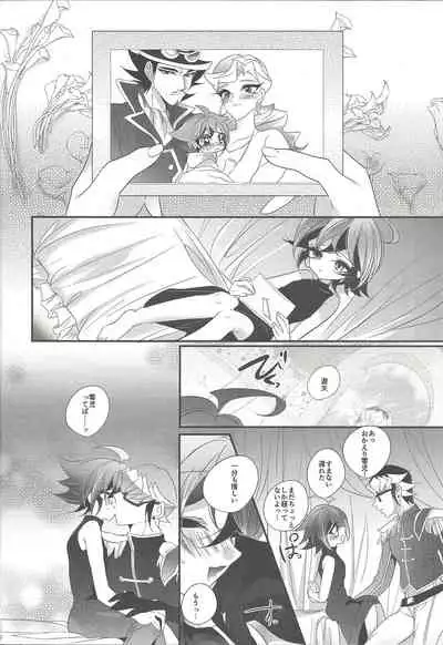 [Gussuri. (Rihi)] Akuma no Hakoniwa (Yu-Gi-Oh! ARC-V)