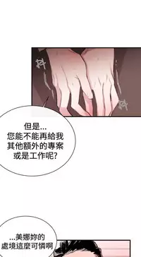 Female Disciple 女助教 Ch.1~7 [Chinese]中文