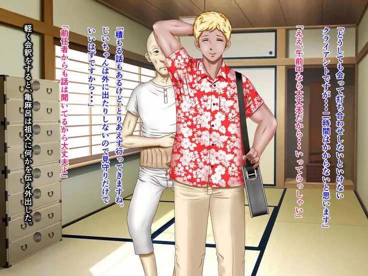 Kame no Ongaeshi Soushuuhen