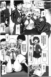 Kowasare Otome | 被搞壞的美少女