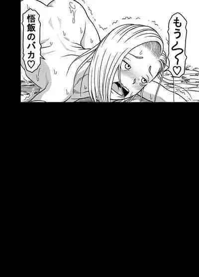 18-gou NTR Nakadashi on Parade 7