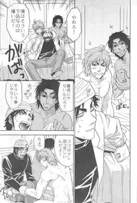 (C83) [BOOBY TRAP (YANAGI)] 3P HOLLOW (Toriko)