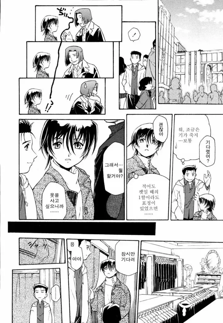 Meshiagare - It can have