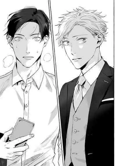 Sore jaa Kore kara Nani o Suru? - Then What Are We Going To Do?