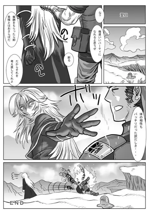 Saba 12: Nemuru Otoko