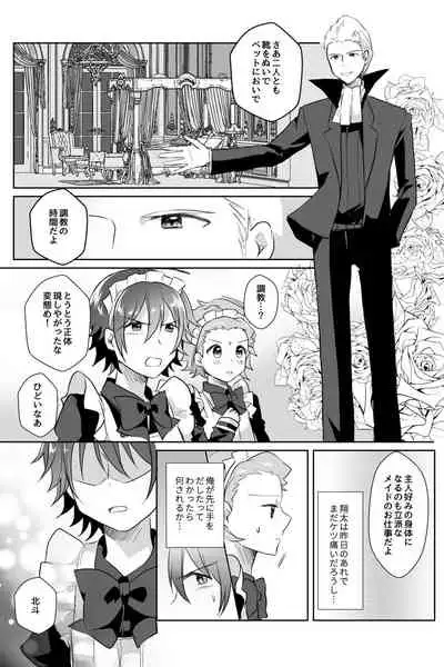 [Tanu Choco (Akasa Tanu)] Hokuto Goshujin-sama to Maud 2-nin no Kanbi na Hibi 2 (THE IDOLM@STER SideM) [Digital]