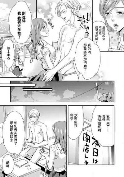 Shīkurettopearukku | 秘密情侶裝