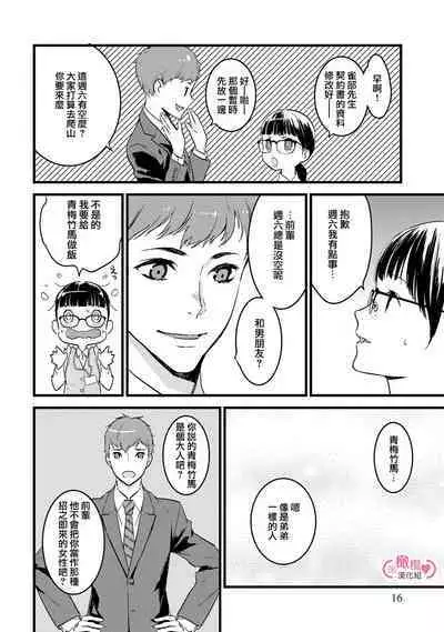 [yume ki yo]koakuma na osana nazimi ni、 itadaka re masi ta。 ~02｜被小恶魔青梅竹马吃干抹净※在床上~02[中文] [橄榄汉化组]