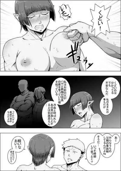 [Atelier-D] Mada Daimei no Nai Fantasy - Jimi na Elf to Minarai no Senshi I-XIII [Digital]