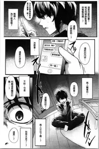 Kowasare Otome | 被搞壞的美少女