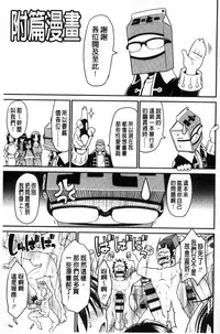 [Yamamichi] Onna no Honne | 女孩們的真心話 [Chinese]