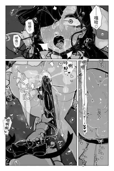 與深淵淫魔嬉遊 夢與現實