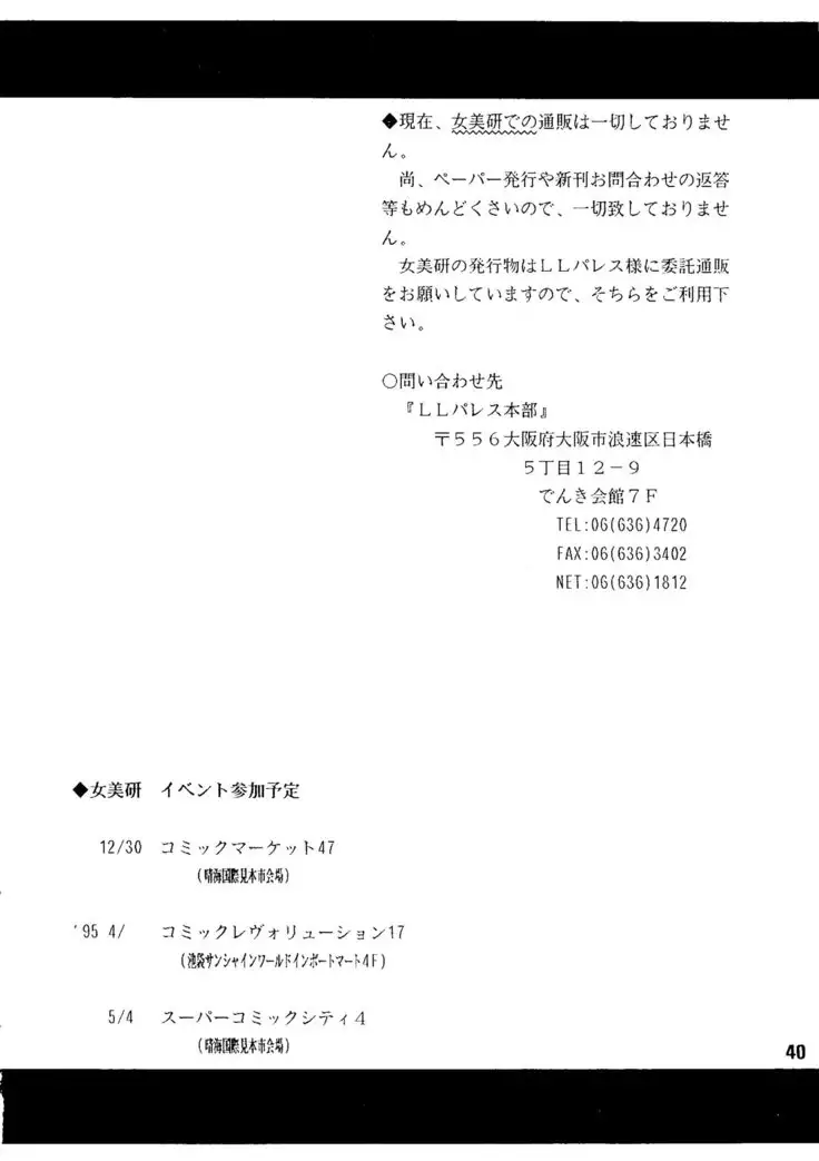 Do Not Turn Over! Revised Edition