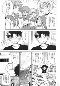(C68) [Quarter View (Jinnojyou)] Konomi no Mi (ToHeart2)