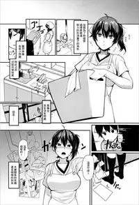 (C91) [Trinity Kyoudan (Yukisaki MIALE, Yodare)] Erozuma Kaga-san | 好色妻加賀 (Kantai Collection -KanColle-) [Chinese]