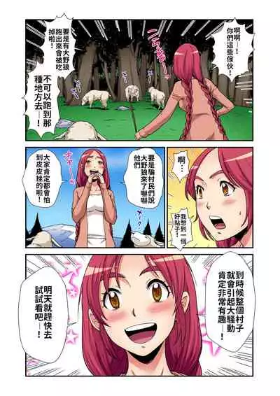 Otona no Douwa ~Ookami Shoujo | ~放羊的少女