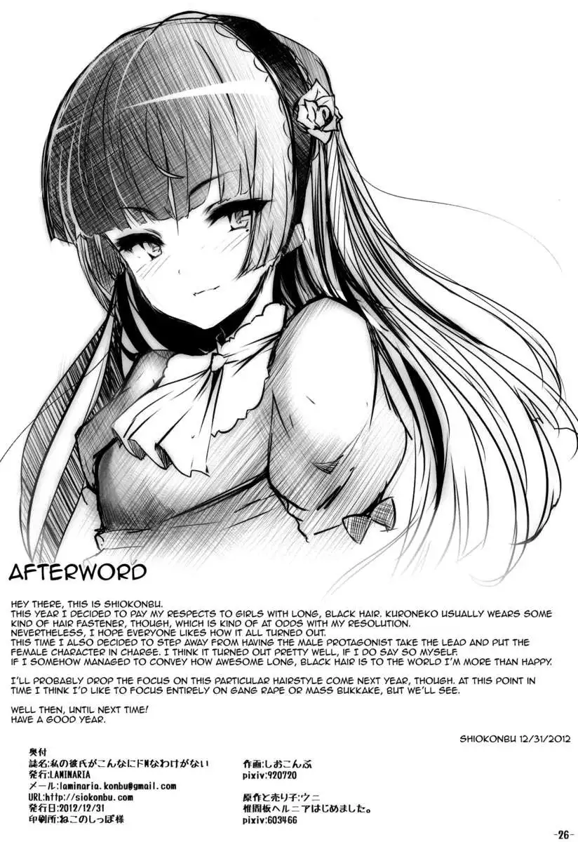 There's No Way My Boyfriend Could be This Much of a Masochist