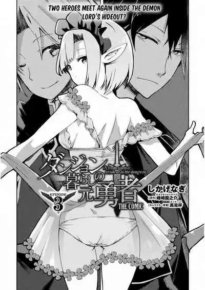 [Soseki Scans] Dungeon Kurashi no Moto Yuusha 1 | A Former Brave Resident in the Dungeon Vol. 1 [English]