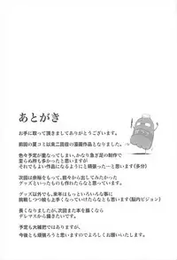 (C93) [From nuts (Garana)] Santa Cos Minami to Ecchisuru Hon (THE IDOLM@STER CINDERELLA GIRLS)