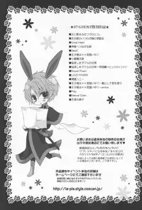 (C79) [La*Pis (Kuya Wataru)] Tenshi no Hashigo (07-Ghost)