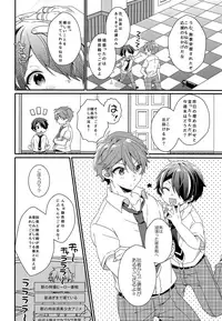 [nico (Yoshino)] Komarase Jouzu no Taichou-dono 2 (Ensemble Stars!)