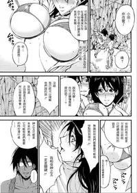 [Nagashima Chousuke] Kigenzen 10000 Nen no Ota | 史前一萬年的宅男 Ch. 19-23 [Chinese] [i751207個人漢化]