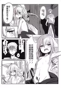 [Ponkotsudou (Yoshizawa Megane)] Osozaki no Hana Ni [Chinese] [CE汉化组] [Digital]