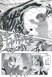 (Ou no Utsuwa 6) [FB-03 (KIB)] My Heart Goes Bang (Fate/hollow ataraxia)