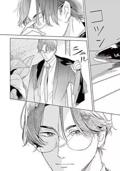 Ashita Niji ga Denakute mo | 就算明天没有彩虹 Ch. 1