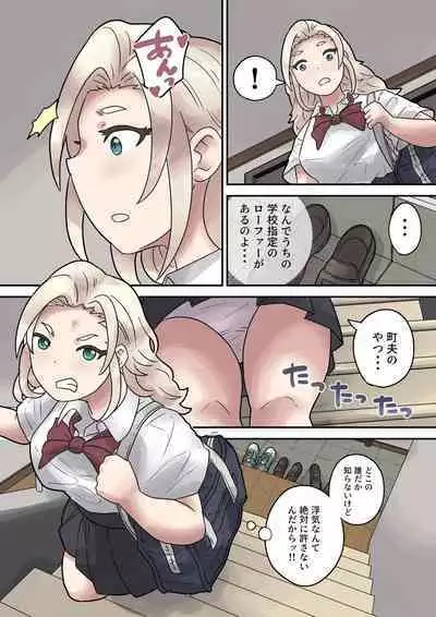 Ijimerarekko wa Kakure Chijo