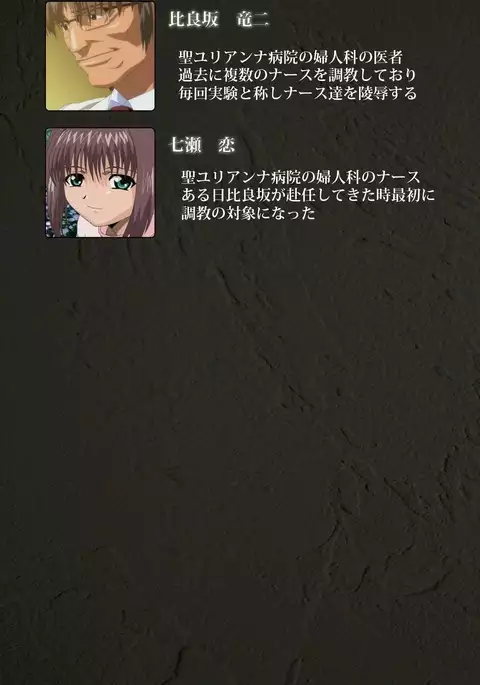 Yakin Byoutou Kranke Nanaseren Complete Ban