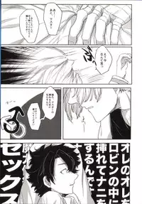 (SUPER25) [8buzaki (Mattya-han)] REASON/ANSWER (Fate/Grand Order)