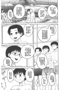 [Kabashima Akira] Roshutsu Hentai Manual | 露出變態 狂熱愛好者 [Chinese]