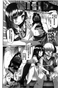 [Oouso] Ashikokism l 美腳摩擦主義 [Chinese]