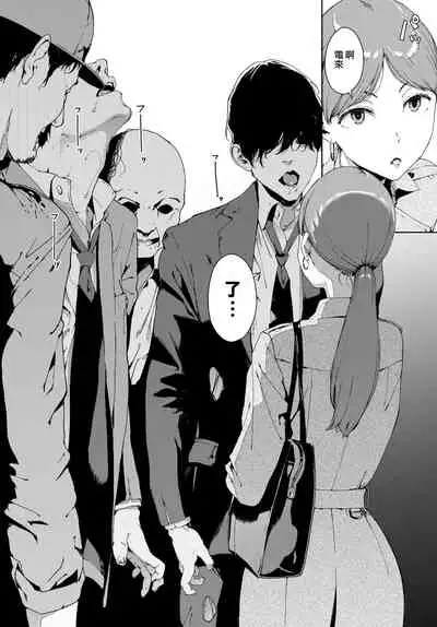 [Iwasaki Yuuki] Etsuran Kinshi [Chinese] [漢化組漢化組×我尻故我在] [Digital]