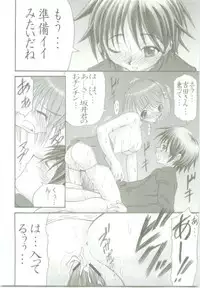 (SC27) [Studio ArtRoom (Kotobuki Utage, Rakurincho)] AR6 Shakugan no Shana 2 (Shakugan no Shana)