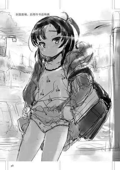 [Sasahara Yuuki] Naisho no Happyoukai. - A Secret Recital | 秘密的发表会 [Chinese] [Digital]