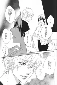 (C85) [Gentei Mikan (Moza)] Kamitsuki Kei Shoukougun (Free!)