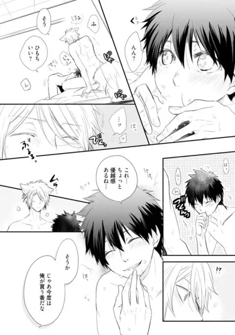 Ito Koi - Jin Ookami Hen