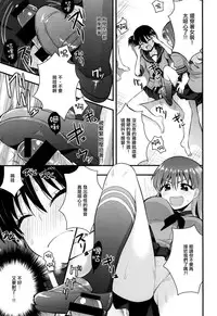 (CT24) [Berry!16 (Saki Chisuzu)] Ooi Kitakami no Ashi de Kokikoki (Kantai Collection -KanColle-) [Chinese] [節操餵給詩音漢化組]